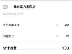 -星巴克臻选(北京富力家园店)