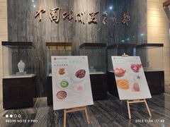 -杭州杭帮菜博物馆