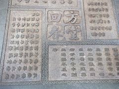 -河坊街景区
