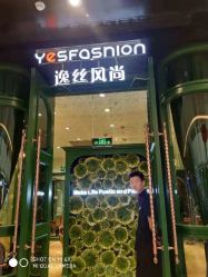 点击看大图 -逸丝风尚专注烫染