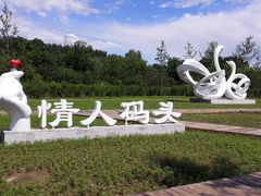 -东郊湿地公园