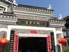 门面-客家大院·非遗赣南客家菜(郁孤台店)