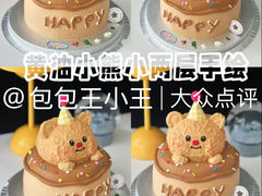 -橙呦·私人定制生日蛋糕