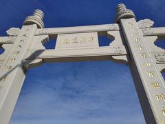 -天津妈祖文化园