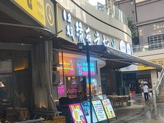 -五丁桥光头香辣蟹(望江橡树林店)