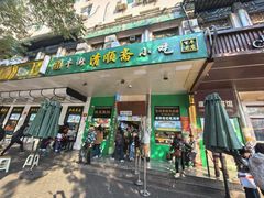-牛街清顺斋小吃(牛街东里小区一区店)