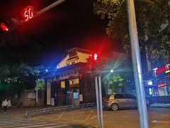 -明升萝卜汤