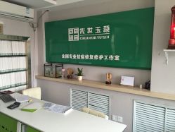 -传世玉颜专业祛痘·问题肌