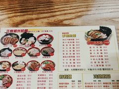 -香港鱼蛋皇