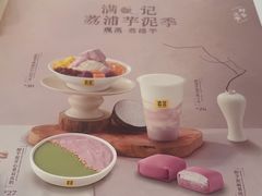 -满记甜品(王府井北京市百货大楼店)