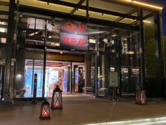 -潮府馆·非遗潮州菜·世纪公园(新国际博览中心店)