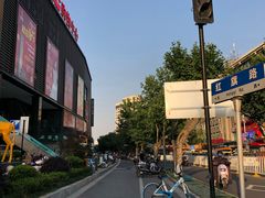 -丁莲芳(红旗路店)