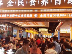 -素满香·全民食养自助(长宁龙之梦店)