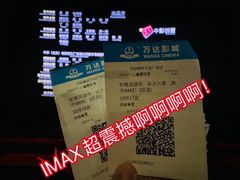 -万达影城(IMAX激光铁西万达广场店)