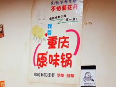 -利姐牧牛匠老火锅(兰花店)