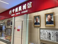 -中国照相馆(清河万象汇店)