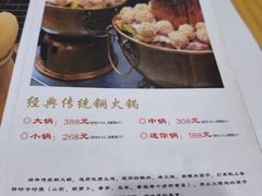 -吴天家私坊铜火锅(远达·帝景华廷店)