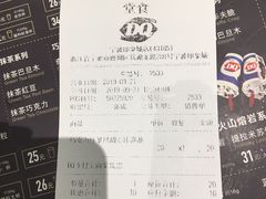 账单-DQ·蛋糕·冰淇淋(印象城店)