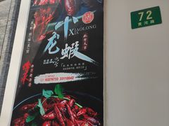 -乾隆美食·本帮菜(黄河路店)