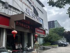 -钱记·乡野菜(紫荆花路店)