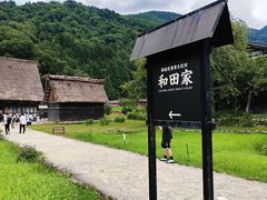 -白川乡与五箇山的合掌构造村落
