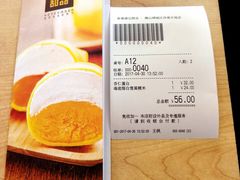 账单-满记甜品(岭南新天地店)