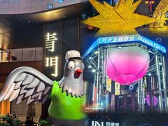 -天津万象城