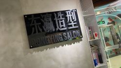-东瀛造型