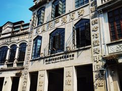 -海口骑楼老街历史文化街区