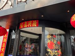 -大鸭梨烤鸭(望京店)