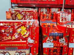 -山姆会员商店(亦庄创意生活广场店)
