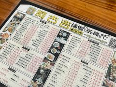 -阿古吉缅甸茶餐厅