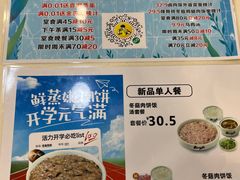 -真功夫(番禺大润发分店)