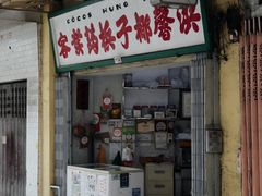 -洪馨椰子