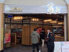 -菊上日式料理(蚌埠银泰店)
