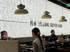 -滇牛云南火锅(桂林路店)