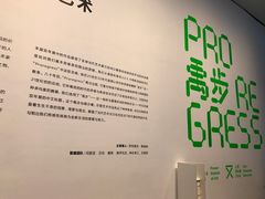 -上海当代艺术博物馆