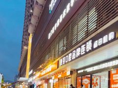 -红荔村肠粉(岗厦店)