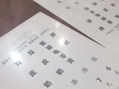 -金榜牛奶店