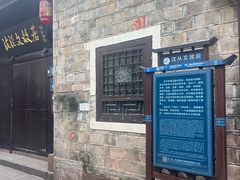 -沈从文故居