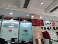 -中国工商银行(上海市愚园路支行)