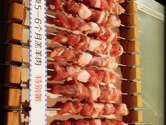 -很久以前羊肉串(昌里路三钢里店)