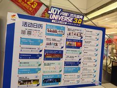 -上海静安大悦城