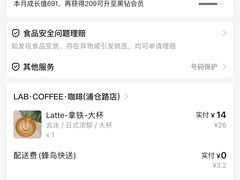 -LAB COFFEE来杯咖啡(浦仓路店)