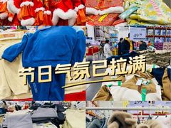 -山姆会员商店(亦庄创意生活广场店)
