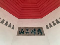 -巢湖姥山岛