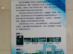 -同济大学附属口腔医院