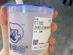 -煲珠公·老红糖珍珠奶茶(长宁龙之梦店)