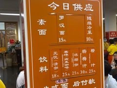 -龙华素斋(龙华路店)