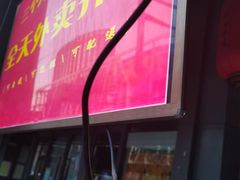 门面-三个大叔东北烧烤·砂锅菜(西三旗店)